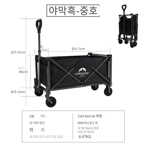 COSYEVNO 탈부착 휴대용 접이식 카트, 미디엄 블랙 [분리 가능]]