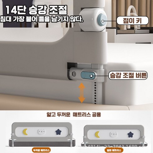 아이의 안전을 위한 필수품: 접이식 낙상방지 침대 가드