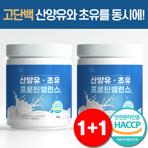  건강한 일상을 위한 필수 아이템 헬스/건강식품 산양유 단백질 분말 초유 단백질 100% 식약처 HACCP 뉴트라업, 200g, 2개