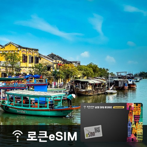베트남 완전 고속무제한 전화 문자 수신 로큰로밍 eSIM, 완전고속무제한 (전화문자수신), 6일