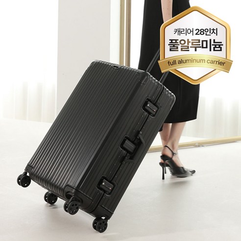 험난한 여정도 스타일리시하게! 트라이프 알루미늄 캐리어 솔직 후기 풀알루미늄캐리어