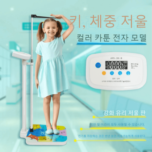 건강한 삶을 위한 스마트한 선택, 신장 체중계로 시작하세요!