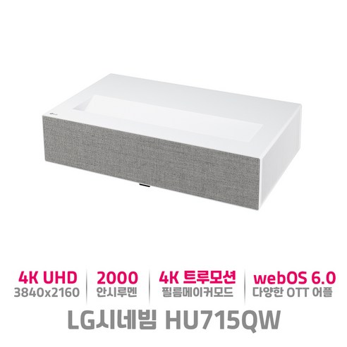 LG전자 시네빔 프로젝터 HU715QW