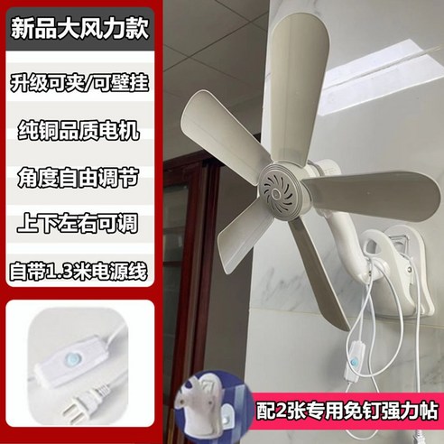 벽선풍기 벽걸이써큘레이터 에어써큘레이터 침대 무선 벽 공기순환기 학생, 옵션7