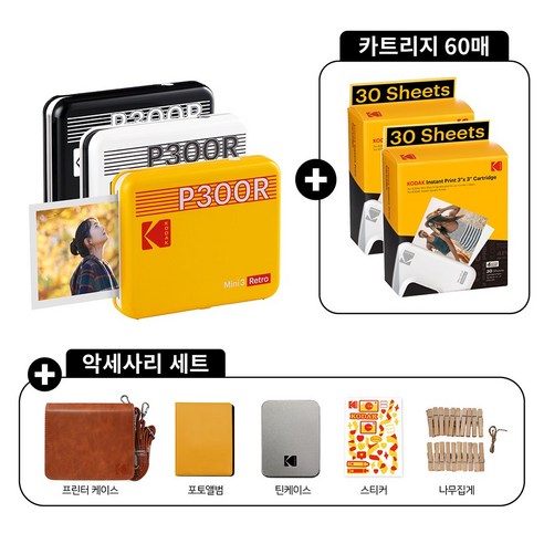 코닥 미니 3 레트로 휴대용 포토프린터 + 악세사리 번들 yellow, P300R Yellow