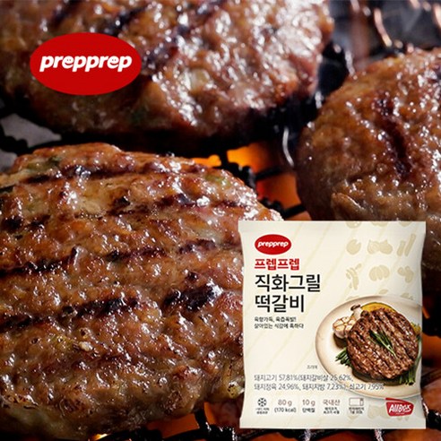 맛있는 떡갈비를 집에서 손쉽게 즐겨보세요!