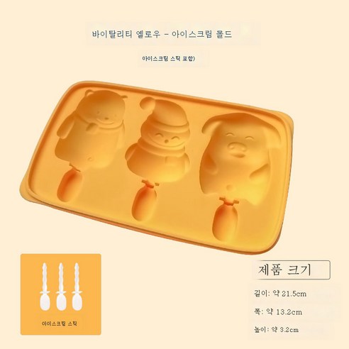 DFMEI 실리콘 빙판 가정용 아이디어 아이스크림 금형 식품급 아이스하키 금형 얼음 금형 얼음 케이스 얼음 금형, 실리콘 아이스크림 몰드 - 옐로우