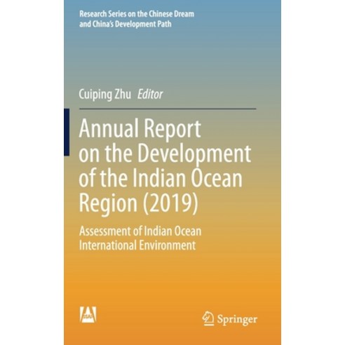 (영문도서) Annual Report on the Development of the Indian Ocean Region (2019): Assessment of Indian Ocea... Hardcover, Springer, English, 9789811619816