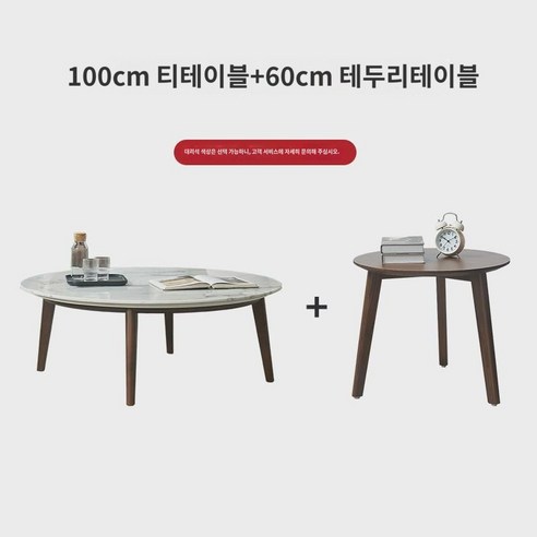 몽골레아 원목 대리석 원형 티테이블 모던 심플 거실 가정용 소형 다리 높은 암반 원형 테이블, 대리석면(티테이블우드사이드테이블(지름10060, 옷차림을 갖추다