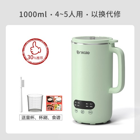 두유제조기 독일 ankale 두유 기계 홈 소형 자동 다기능 비 요리 미니 벽 깨는 명, 13_ 그린 1000ml [3~5인분]