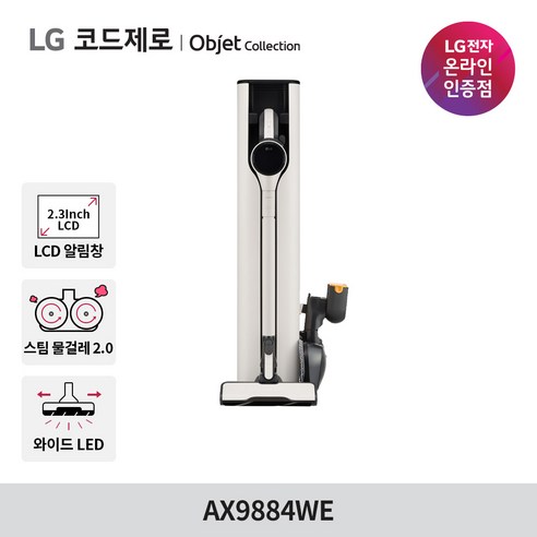  LG전자 코드제로 오브제컬렉션 올인원타워 무선청소기 AX9884WE 안심스팀물걸레/LCD화면/23년형, AX9884WE 택배, 카밍 베이지