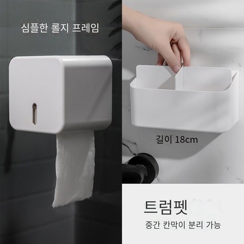 간단한 화장실 롤 종이 상자 벽에 장착 된 방수 펀치없는 창조적 인 북유럽 티슈 홀더 가정용 화장실 티슈 박스, 릴 상자+작은 선반