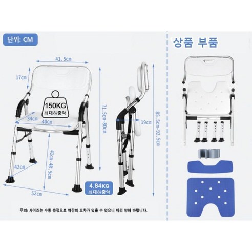 노인과 환자를 위한 안전 샤워의자: 편안함과 안전을 동시에!