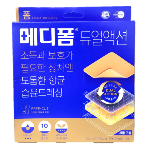 화상 치료의 새로운 표준: 화상 메디폼 실버 플러스+메디폼 듀얼액션