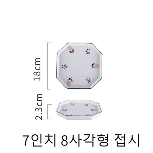 프리라이프-꽃 패턴 세라믹 식기 세트 그릇 세트, 7인치 8사각형 접시