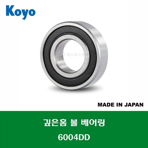 6004DD 6004DDC3 6004 2RS 6004LLU 일제 NSK NTN 깊은홈 볼 베어링 DD(고무커버)타입 내경 20MM, 1개