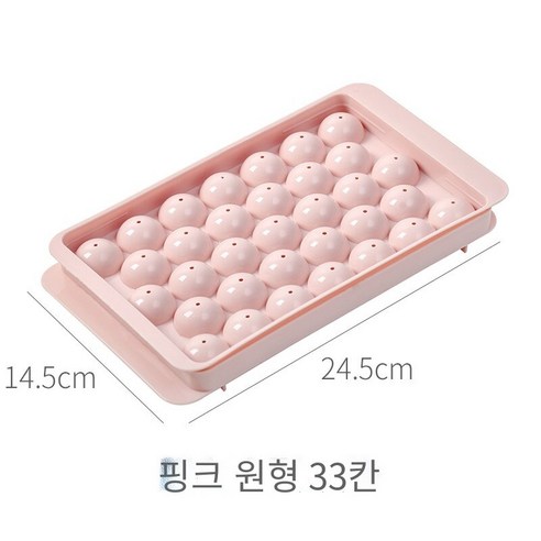 수제 아이스 하키 냉동 아이스 몰드, 핑크 라운드 33 셀