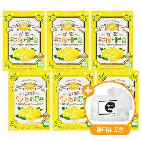 홀베리 유기농 레몬즙 1일1레몬 설빈 물티슈 포함 세트