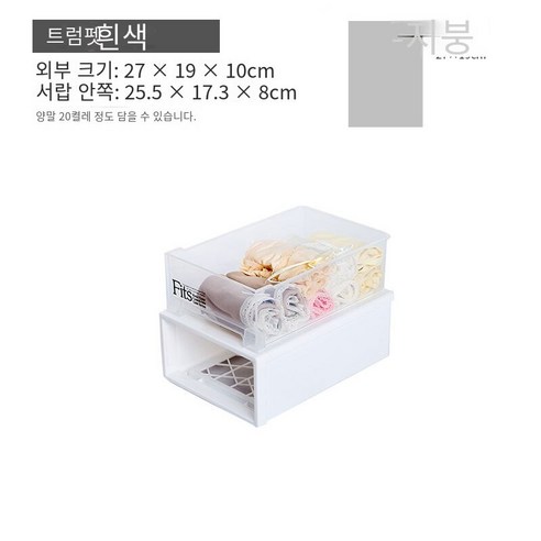 MBH화장대서랍장서랍 저장 상자 플라스틱 옷장 저장 상자 투명 속옷 저장 상자 이불 옷 서랍 보관 캐비닛, 북유럽 화이트 트럼펫 5L