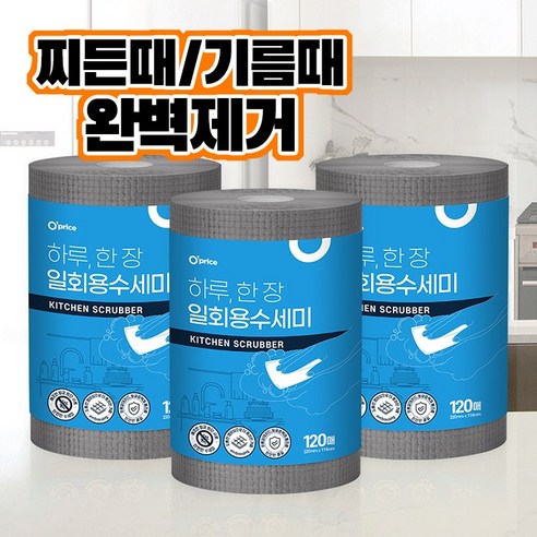 오프라이스 하루한장 일회용수세미 1박스(3개입), 단품, 120개, 3세트