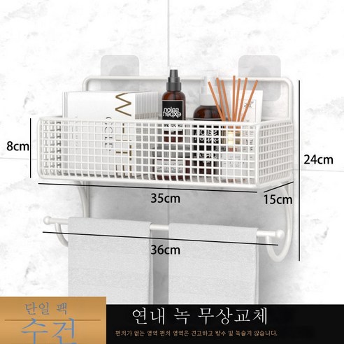 ZZJJC 화장실 타월걸이 욕실 목욕 화장실 선반 화장품 수납 벽걸이 핸즈프리 구멍 벽 선반 선반 선반 선반 벽 선반 선반 선반거들먹다, 업그레이드 타월걸이 화이트 라지+붙임 후크