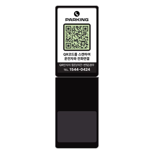 인핏QR듀얼주차번호판, 1개, parking