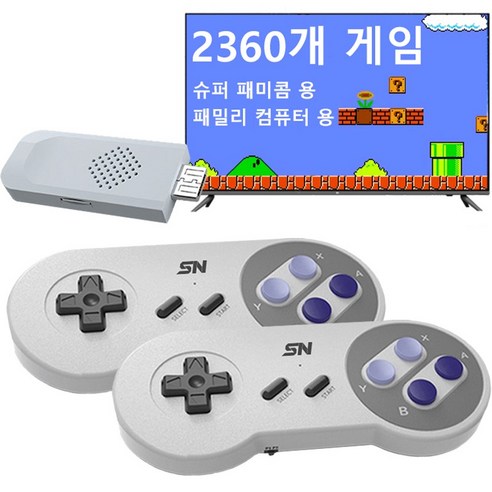 레트로게임기 추천상품 레트로게임기 가격비교