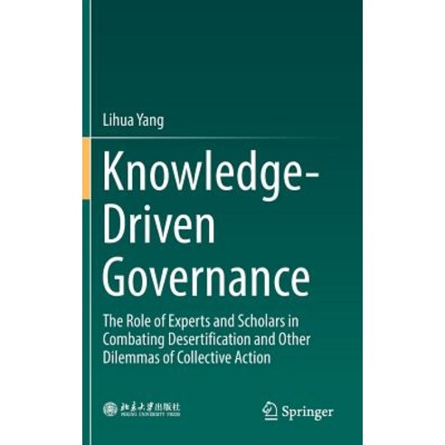 (영문도서) Knowledge-Driven Governance: The Role of Experts and Scholars in Combating Desertification an... Hardcover, Springer, English, 9789811329098