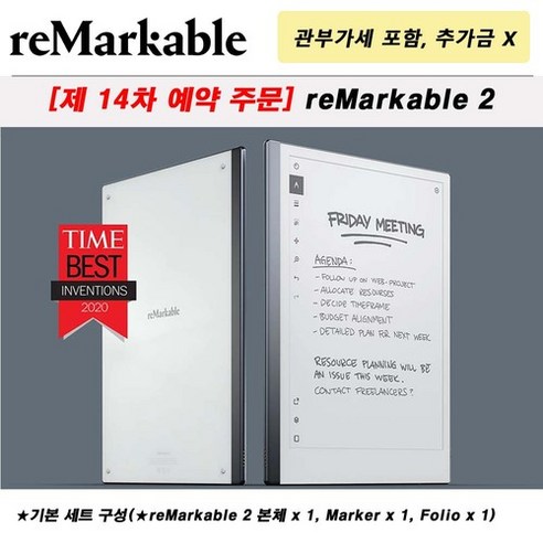 디지털 시대, 종이 질감을 그대로! 리마커블2, 당신의 생산성을 혁신할까요? 리마커블2