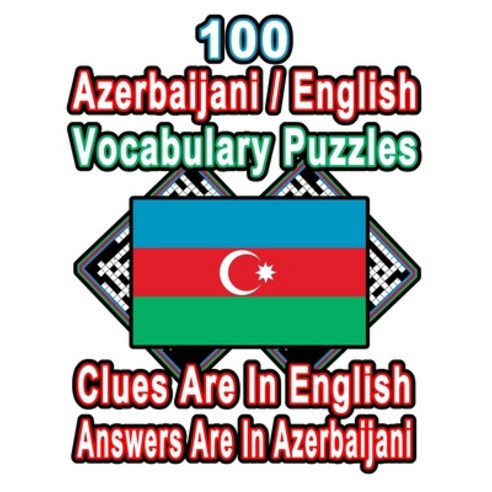 100 Azerbaijani/English Vocabulary Puzzles: Learn and Practice Azerbaijani By Doing FUN Puzzles! 10... Paperback, Independently Published