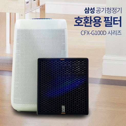 필터모아 삼성 블루스카이 공기청정기 호환필터 고급형 CFX-G100D