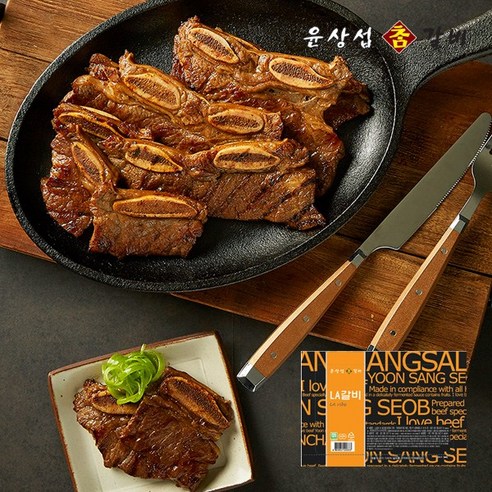 온 가족을 위한 윤상섭 LA갈비, 풍성한 맛과 합리적인 가격으로 즐기세요!