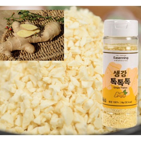 깨끗하게 손질한 생강가루 후레이크 톡톡톡, 3개, 24g