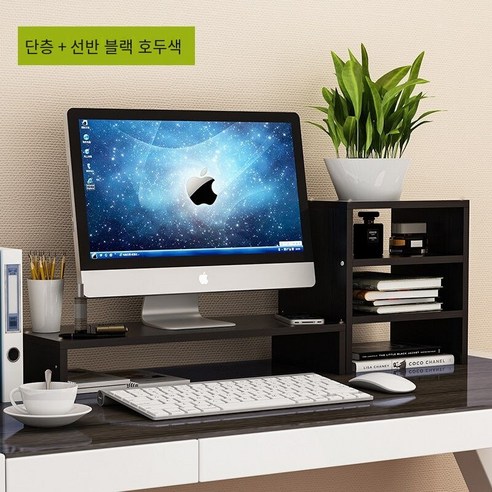 【Computer Rack】【컴퓨터 랙】자궁 경부 척추 보호 컴퓨터 디스플레이 화면 높은 선반 사무실 데스크탑 컴퓨터베이스 책 데스크탑 스토리지 랙, 단일레이어+세레이어블랙호두