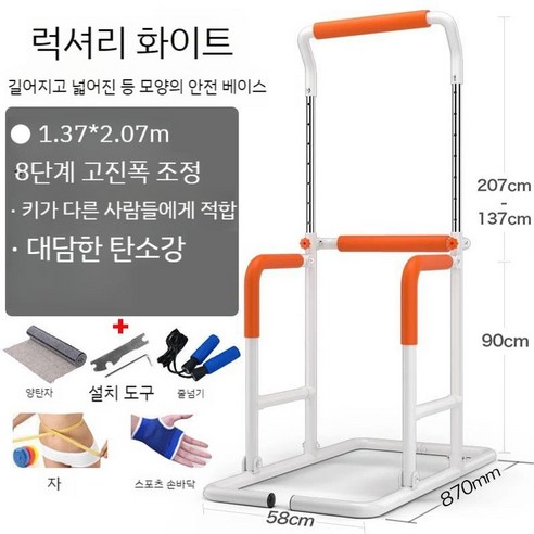 이동식 턱걸이 실내 치닝디핑 수평 실외 바 철봉 풀업바 평행봉 가정용 풀업 홈트 매달리기, D 이동식그네 Best Top5