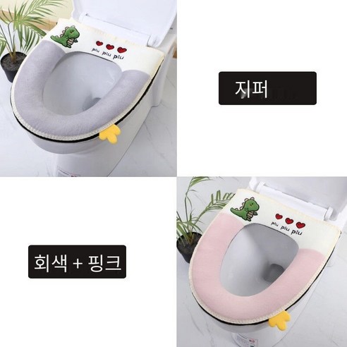 화장실 쿠션 좌석 쿠션 일반 가정용 두꺼운 시트 와셔 화장실 따뜻한 화장실 커버 화장실 커버 방수 지퍼 좌석 반지, 2팩-2021부티크새로운(회색분홍색)