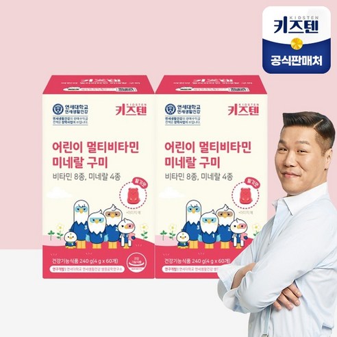연세 키즈텐 어린이 멀티비타민 미네랄 구미 젤리 4gx60개, 2개, 240g