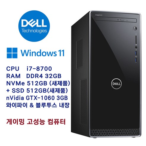 가성비컴퓨터 삼성전자 / Dell / HP 중고컴퓨터 intel 3~7세대 i5~i7 CPU / 8GB RAM / 256GB SSD, 기본형, Dell Inspiron 3670 Best Top5