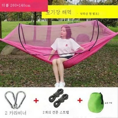 DPMEI 해먹야상수야외가정야외해먹, (스피드 오픈) 강화 된 핑크 - 더블
