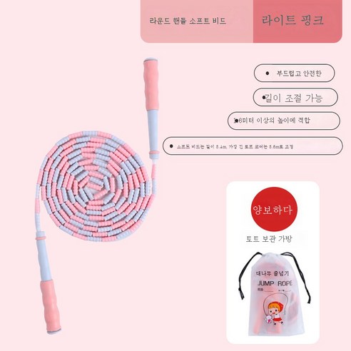 ZZJJC 전용 줄넘기 주절 끈 꽃 줄넘기 슬라브 끈 조절 가능, 연분말포교원자루연비즈(3.6미터 길이)조절가능) 수납팩