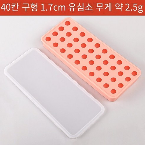 요구르트 호손 공 실리콘 라운드 작은 아이스 하키 아이스 그리드를 채우는 우유 노란색 흐름 심장 곰팡이 탕 위안 문 케이크, 40 구멍 1.7cm 볼 오렌지 커버 싱글 2.5g