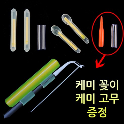 1박스 낚시 소품 케미 라이트 낚시찌 찌낚시 채비 소세지찌 낚시찌 캐미, 1개