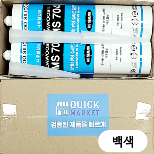 퀵마켓 방수실리콘+외부용+크랙보수+우레탄 비오염 변성 실리콘 MS 704(노즐 포함) 백색, 4개