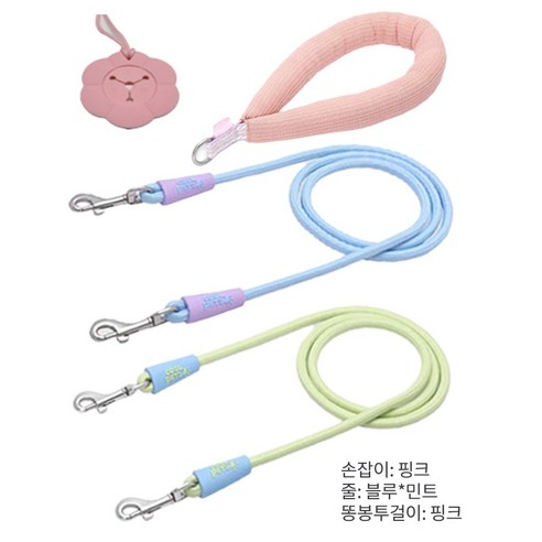 쿨펫츠 다같이가자 트윈리드줄 1.5m 다견 산책줄, 핑크+블루*민트