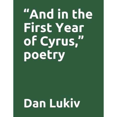 "And in the First Year of Cyrus " poetry Paperback, Independently Published