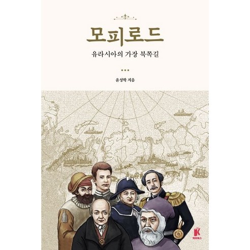 모피로드, K북스, 윤성학 역사