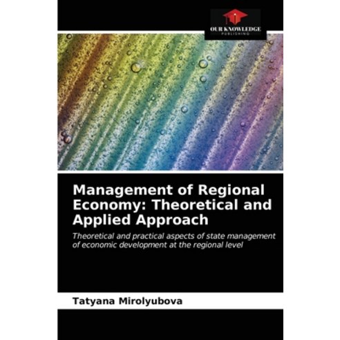 (영문도서) Management of Regional Economy: Theoretical and Applied Approach Paperback, Our Knowledge Publishing, English, 9786203515428