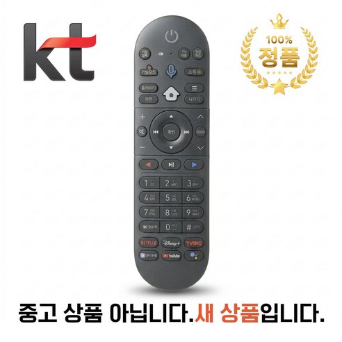 KT 기가지니TV 셋톱박스 리모컨 넷플릭스 유튜브 디즈니+ 티빙