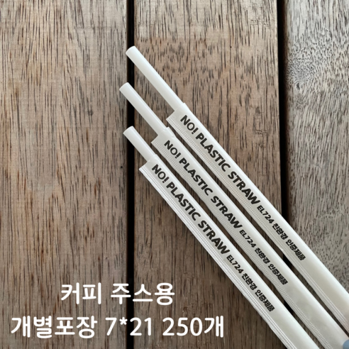 에코윌 환경부인증 친환경생분해PLA빨대, 7*21, 1개, 250