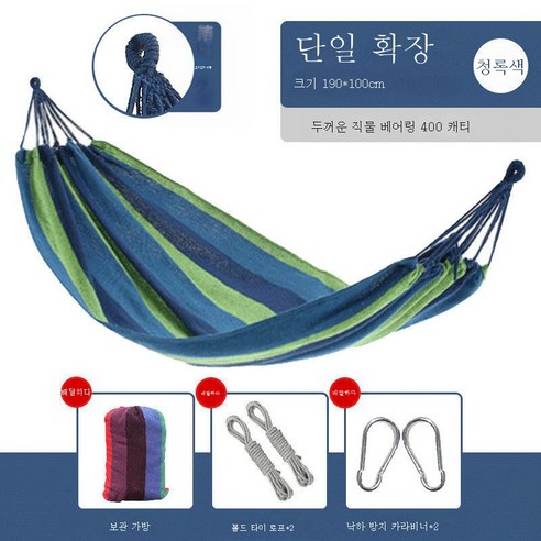 ZZJJC 야외 해먹 리프트 2인실 내 가정용 정원 야외숙소 침실 가을 타기천, 와이드 싱글 블루 그린, #N/A